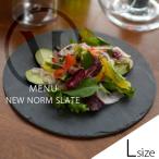 Audo Copenhagen New Norm Slate スレートLサイズ ノーム ランチョンマット 花瓶台 キッチン ダイニング