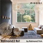 クーポン対象外商品 代引不可　moooi/モーイ　レイモンド　R61 Raimond Puts/SFHL-RAIMOND-R61/ステンレス/天井照明/球状/半透明