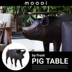 クーポン対象外商品 代引不可　moooi/モーイ　Pig Table ピッグテーブル Front/スウェーデン/SFTB-MOTPIG-BLK/テーブル/机