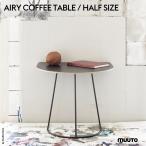 ショッピングラミネート MUUTO ムート Muuto AIRY COFFEE TABLE HALF SIZE エアリーコーヒーテーブル ハーフサイズ プライウッド FENIXラミネート Cecilie Manz セシリエ・マンツ