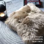 ショッピング毛皮 NATURES COLLECTION ネイチャーズ コレクション SHEEP CUSHION クッション 50cm×50cm 毛皮 羊