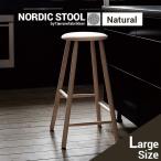 NORDIC STOOL/ノルディックスツール Large by Traevarefabrikken ツァイワールファブリッケン/木製/椅子/デンマーク/スツール