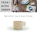 有田焼 磁器 1616 arita japan S&B カッ