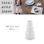 ●●有田焼/磁器　1616/arita japan S&B VaseLow　White  S&B ベース ロウ　ホワイト  ショルテン ＆ バーイングス  /百田陶園/花瓶