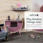 sebraseba "дочки-матери" кухня Ro Mia Dela mia tela детский мебель ребенок Kids Дания Северная Европа детский игрушка 