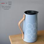 Stelton/ステルトン　Emma mina perhonenJug（Coffee）1.2L/エマ/ミナペルホネン/タンバリン/皆川明