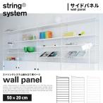 string system -тактный кольцо система сборка для детали wall panel 50×20cm 1 листов продажа боковая панель 