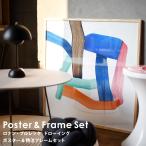 【ポスター企画対象】vitra ヴィトラ ロナン・ブルレック ドローイング ポスター フレームセット 675mm×675mm Ronan&Erwan Bouroullec
