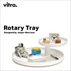 Vitra ヴィトラ ロータリートレー RotaryTray Jasper Morrison 収納 ステーショナリー