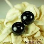 Pt900 天然ジェット 12mm丸玉 ピアス ジュエリー je103 NoirJet ノアールジェット