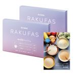 ショッピングスープ ファスティング スープ ドリンク 3日間 2個 セット / ラクファス RAKUFAS ダイエット サポート / 酵素 断食 /新谷酵素