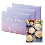 ファスティング 3日間セット 3個 ラクファス 酵素ドリンク 置き換え 断食 RAKUFAS / 新谷酵素
