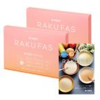 ショッピングスープ ファスティング スープ ドリンク 3日間 2個 セット / ラクファス2 RAKUFAS2 ダイエット サポート / 酵素 断食 /新谷酵素