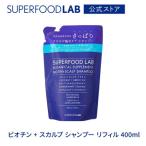  scalp шампунь заполняющий 480g мужской уход кондиционер / super капот labo почтовая доставка 
