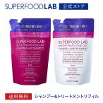 シャンプー トリートメント 詰め替え セット / メンズ レディース スカルプPバリア / スーパーフードラボ 480ml＆480g