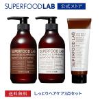 シャンプー トリートメント ヘアマスク セット 3個 / ヘアケア ビオチン &amp; ディープリペア ダメージ 補修 保湿 頭皮  / スーパーフードラボ