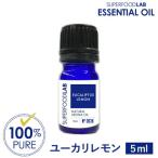  эвкалипт лимон aroma масло . масло / super капот labo5ml / натуральный без добавок аромат почтовая доставка lt3+
