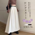 スカート レディース ロング ロングスカート 上品 シンプル カジュアル 韓国ファッション マキシスカート おしゃれ ファッション 可愛い 通学通勤