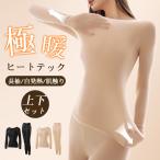 ヒートテック レディース インナーウエア トップス トップスのみ 丸首 防寒 インナーシャツ 自発熱 発熱インナー 肌触り 極暖 アンダーウェア