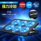 ノートパソコン 冷却 パソコン台 ノートパソコンスタンド 冷却ファン ノートPCクーラー 冷却マット タブレットスタンド USB 放熱 高さ調整 静か