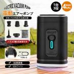 エアーポンプ 空気入れ アウトドア 