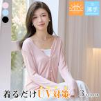 サマーカーディガン カーディガン レディース UVカット 薄手 上品 冷房対策 羽織り UVカーデ トップス ゆったり 春夏 サマー 紫外線対策