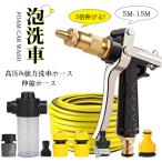  растягивать . шланг 15m высокого давления форсунка эластичный шланг пена мойка машин моющее средство бак водяное давление регулировка садоводство уборка модный легкий растягивать . усиленный садоводство крепкий долговечность . покупка 