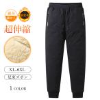 ショッピング細身 イージーパンツ 裏起毛 メンズ ストレッチ テーパード 細身 スリム ゴムウエスト 暖パン 冬用 カジュアル ビジネス 防水 防寒 暖かい 秋服 冬服
