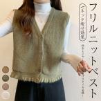ニットベスト レディース チョッキ トップス Vネック フリル 薄手 ゆったり プルオーバー ベスト 無地 重ね着 夏 春 秋 体型カバー爆買