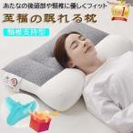 「F-Daylight正規品」枕 肩こり 首が痛い 横向き 低反発枕 ギフト まくら マクラ 安眠枕 首こり いびき改善 ギフト ストレートネック 快眠枕 頸椎 敬老の日