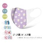 ショッピング子供用 不織布マスク 一部即日発送 幼児用マスク 使い捨て 50枚 カラーマスク ベビー 子供 立体型 4層構造 不織布 柄 飛沫防止 風邪予防 キッズ爆買