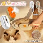 |2 пункт .100 иен off |.. кошка щетка кошка .. щетка кошка спрей массаж гребень жидкий примечание вход имеется заряжающийся потертость  машина щетка уход гребень собака кошка обращение короткий шерсть средний шерсть длина шерсть вид предназначенный 