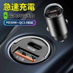 ショッピング携帯充電器 カーチャージャー usb シガーソケット コンセント  30w typec 充電器 iphone 車用 充電器 車載 携帯 スマホ 急速充電 トラック爆買