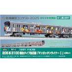 【新品予約品/10月14日締切】KATO(ホビーセンターカトー) 10-971 205系3100番台タイプ 仙石線「マンガッタンライナーI」4両セット ※10月25日発売予定※