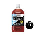 サントリー 黒烏龍茶 �
