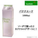  banana e-do1L сироп три рисовое поле напиток 