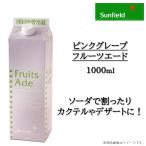  розовый грейпфрут e-do1L сироп три рисовое поле напиток 