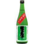特別純米一度火入れ原酒うまからまん...
