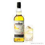 アードモア レガシー 700ml  正規品