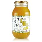  основной yuzu сироп Kochi префектура производство. yuzu. pi-ru ввод 1100g капот удар 