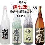 . 7 . ввод potato shochu тщательно отобранный .. сравнение 4 шт. комплект один . бутылка 1.8L ограниченное количество 