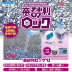 ショッピング楽 楽砂利ロック　簡易的砂利固定材　ヤブ原産業　2kg缶