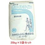 スポーツホワイトライン　競技用白線　石灰　20kg×5袋セット