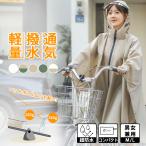 レインコート 自転車 超軽量 リュック レインポンチョ キッズ レディース 中学生 レインウェア メンズ 自転車 超撥水 レインコート 通勤 通学 カッパ 収納袋付き