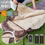 寝袋 冬用 最強【Camdoor】2200g 3000g -16℃ 家族用 上下連結可能 シュラフ アウトドア 封筒型 来客用 丸洗い 布団 暖か 軽量 ファミリー キャンプ 車中泊 防災