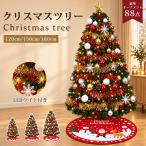 クリスマスツリー 120cm 150cm 180cm LEDライト付き リボン 雪玉飾り トップスター付属 組立簡単 北欧風 大型 家庭用 リビング クリスマスオーナメント 室内