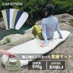 キャンプマット【Camdoor】 10センチ 