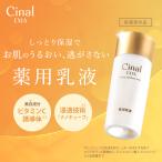 ＜シオノギヘルスケア公式＞シナールエクシア ホワイトメディカルミルク 100mL 販売名:CNL薬用乳液W(医薬部外品) 乳液 美白 シミ ビタミンC 保湿 ハリ