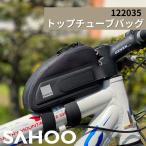 フレームバッグ 自転車 トップチューブバッグ バック 軽量 完全防水 アウトドア マウンテンバイク ロードバイク クロスバイク 輪行袋 Sahoo roswheel 122035 あ