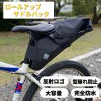 サドルバッグ 自転車 バッグ バック ロードバイク